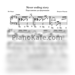 Ноты Giorgio Moroder - Never ending story - предпросмотр