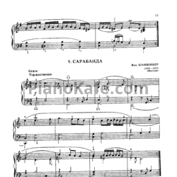 Ноты Жак Шамбоньер - Сарабанда - предпросмотр