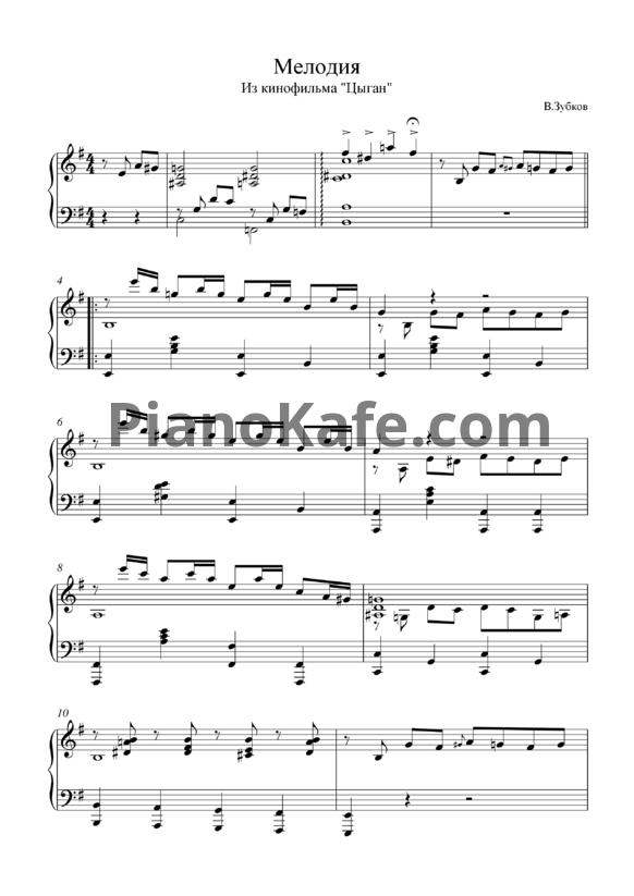 Ноты В. Зубков - Мелодия
