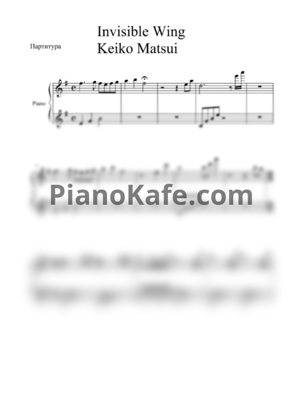 Ноты Keiko Matsui - Invisible wing