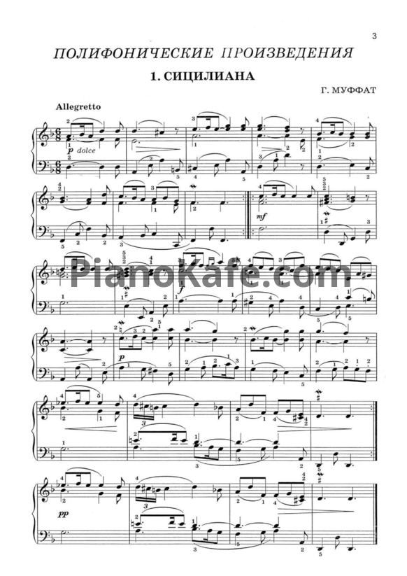 Ноты Альбом ученика-пианиста. Хрестоматия. 6 класс