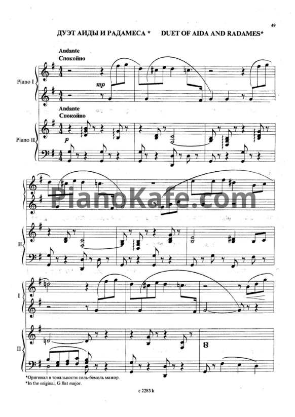 Ноты Джузеппе Верди - Дуэт Аиды и Радамеса (для фортепиано в 4 руки)