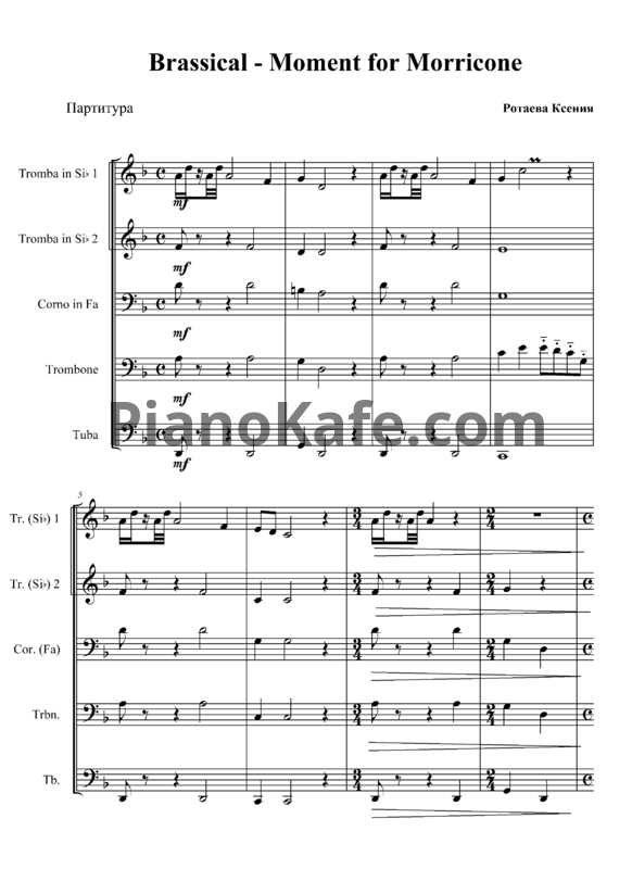 Ноты Brassical - Moment for Morricone (Партитура и партии)