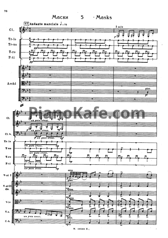 Ноты Сергей Прокофьев - Первая симфоническая сюита (Op. 64 bis). Партитура