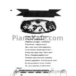 Ноты Елена Косилова - Телефонный разговор (для фортепиано в 4 руки) - предпросмотр