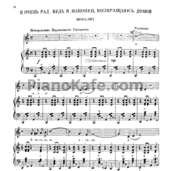 Ноты Эдуард Хиль - Я очень рад, ведь я, наконец, возвращаюсь домой (Вокализ) - предпросмотр