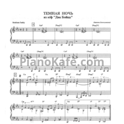 Ноты Никита Богословский - Темная ночь (Обр. Юрия Маркина) - предпросмотр