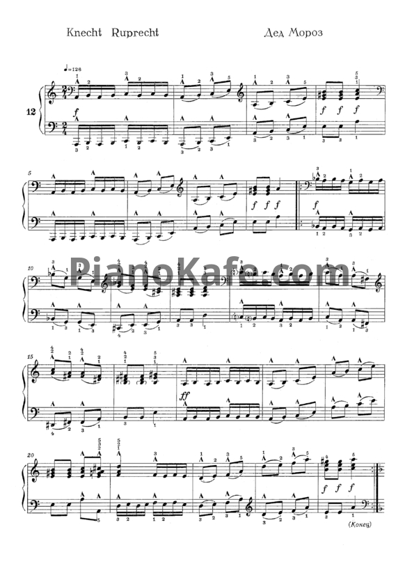 Ноты Роберт Шуман - Дед Мороз