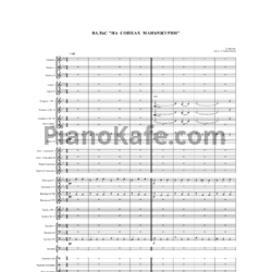 Sheets И. Шатров - Старинный вальс 