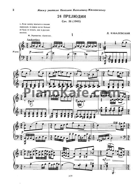 Ноты Дмитрий Кабалевский - 24 прелюдии для фортепиано (Соч. 38)