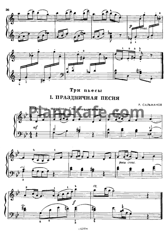 Ноты Р. Сальманов - Три пьесы