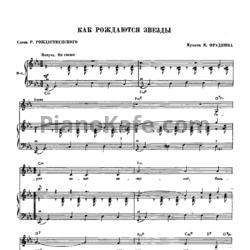 Ноты Песни радио и кино. Выпуск 194 - предпросмотр