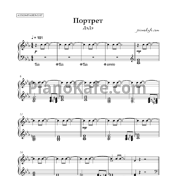 Sheets ДэДэ - Портрет (Аккомпанемент) - preview