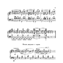 Sheets Тихон Хренников - Песня девушек с хором - preview