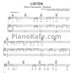 Sheets Рената Тазетдинова - Послушай - preview
