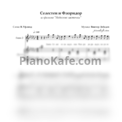 Ноты Виктор Лебедев - Селестен и Флоридор - предпросмотр