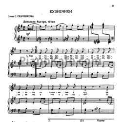 Ноты М. Матвеев - Кузнечики - предпросмотр