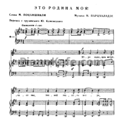 Ноты Г. Крылов - Всероссийское хоровое общество. Утро школьное, здравствуй! - предпросмотр