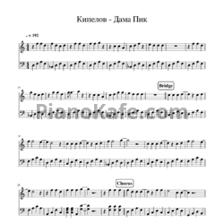 Ноты Кипелов - Дама Пик - предпросмотр
