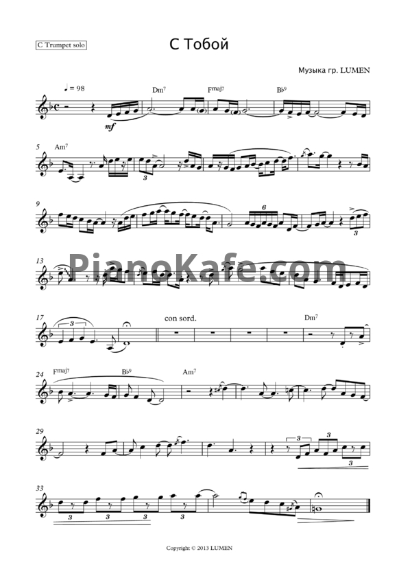 Ноты Lumen - С тобой (C Trumpet solo)