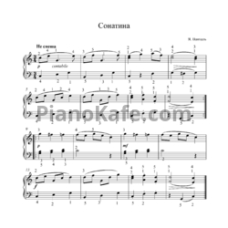 Ноты Я. Ванхаль - Сонатина - предпросмотр
