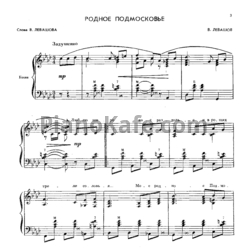 Ноты Первые шаги баяниста. Выпуск 61 - предпросмотр