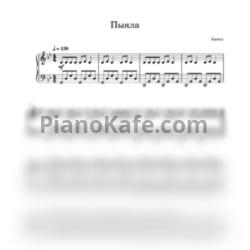 Ноты Слово пацана (Сборник нот) - предпросмотр