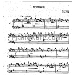 Ноты Л. Гурилев - Прелюдия - предпросмотр