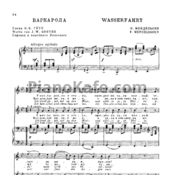 Ноты Феликс Мендельсон - Баркарола - предпросмотр