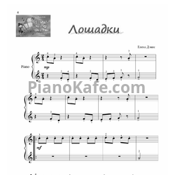 Ноты Елена Дэвис - Музыкальный подарок. Выпуск 1 - предпросмотр