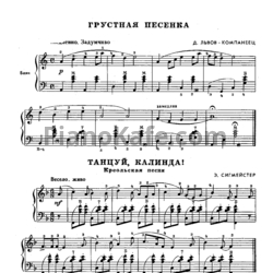 Ноты Первые шаги баяниста. Выпуск 113 - предпросмотр