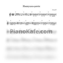 Ноты Отава Е - Иванушка-рачок - предпросмотр