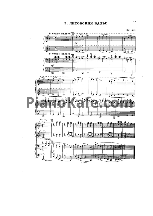 Ноты Виктор Купревич - Литовский вальс (Соч. 188) для фортепиано в 4 руки