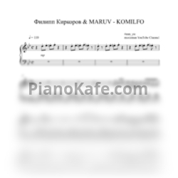 Ноты Киркоров Филипп & MARUV - KOMILFO (Переложение для аккордеона) - предпросмотр