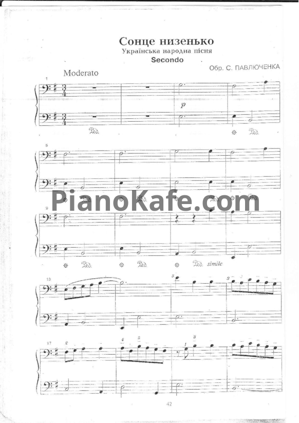 Ноты С. Павлюченка - Солнце низенько (для 2 фортепиано)