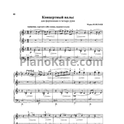 Sheets Мурад Кажлаев - Концертный вальс (для фортепиано в 4 руки) - preview