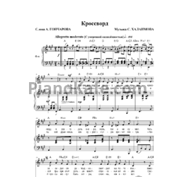 Ноты С. Халаимов - Кроссворд - предпросмотр