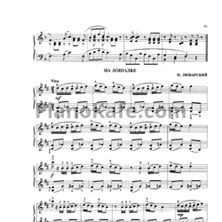 Ноты Н. Любарский - На лошадке - предпросмотр