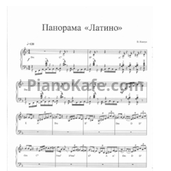 Ноты Валерий Ковтун - Панорама 