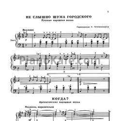 Ноты Первые шаги баяниста. Выпуск 22 - предпросмотр