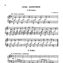 Ноты Р. Давыдов - Семь зарисовок - предпросмотр