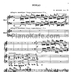 Sheets Ф. Шопен - Рондо для 2 фортепиано (Op. 73) - preview