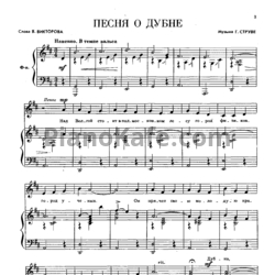 Ноты Репертуар детских и юношеских хоров. Выпуск 4 - предпросмотр