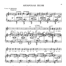 Ноты Ф. Маслов - Ангарская песня (Переложение для русского народная хора) - предпросмотр