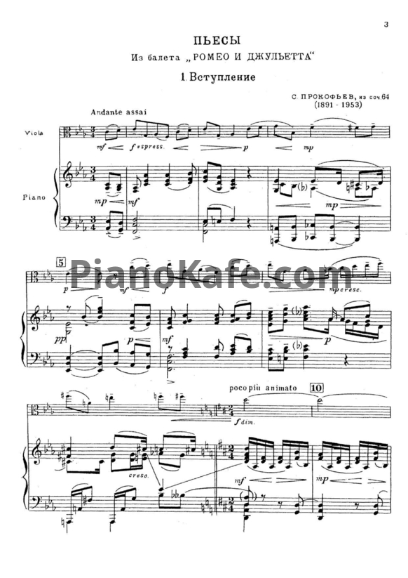Ноты Сергей Прокофьев - Пьесы из балета 