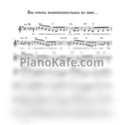 Ноты Георгий Струве - Вы очень невнимательны ко мне - предпросмотр