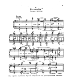 Sheets Модест Мусоргский - Катакомбы (Римская гробница) - preview