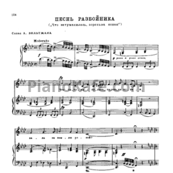 Ноты Александр Алябьев - Песнь разбойника (