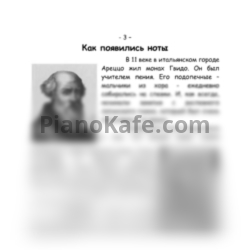 Ноты Елена Коновалова - Ваше величество, музыка (Сборник) - предпросмотр