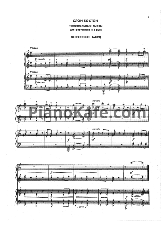 Ноты Е. Иршаи - Слон-Бостон (Танцевальные пьесы для фортепиано в 4 руки)